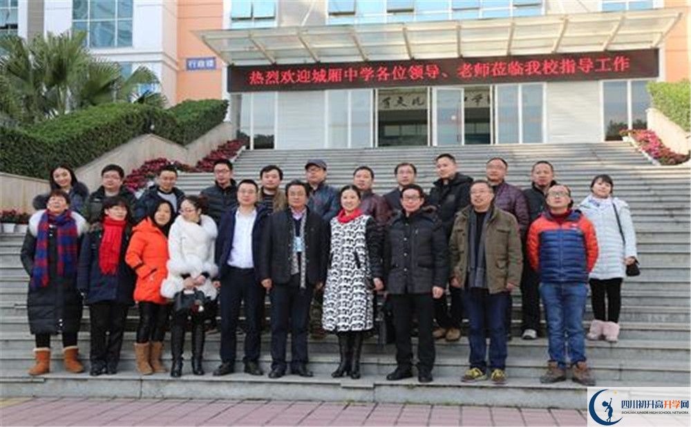 城廂中學(xué)2020年外地生學(xué)費是多少？
