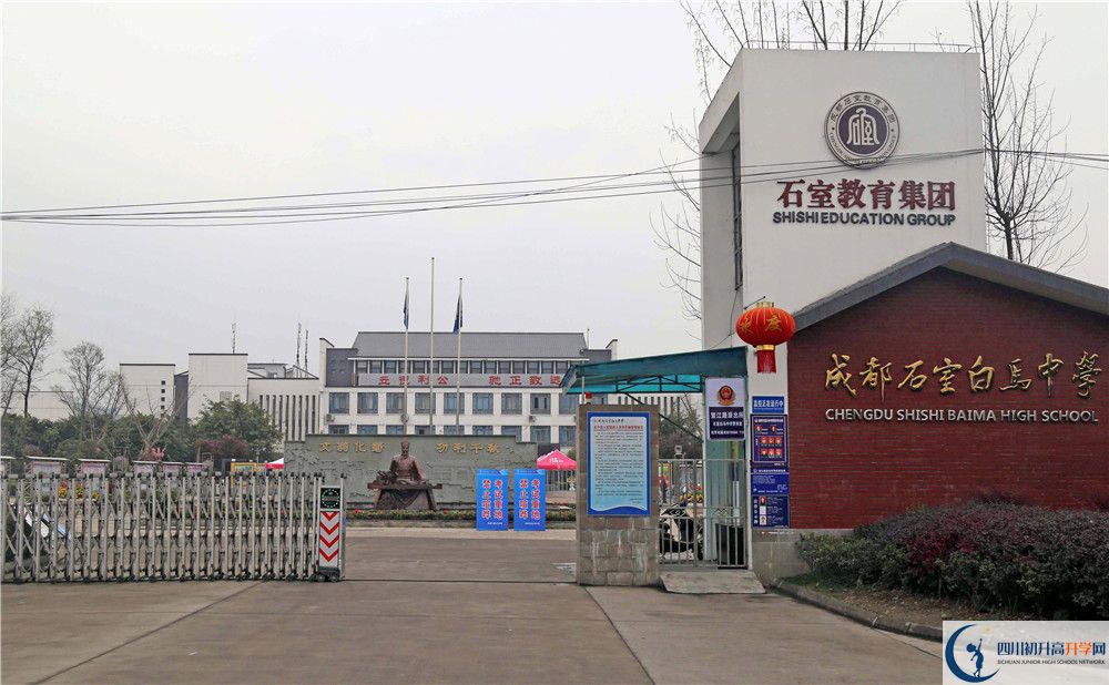 石室白馬中學(xué)2020年外地生學(xué)費(fèi)是多少？