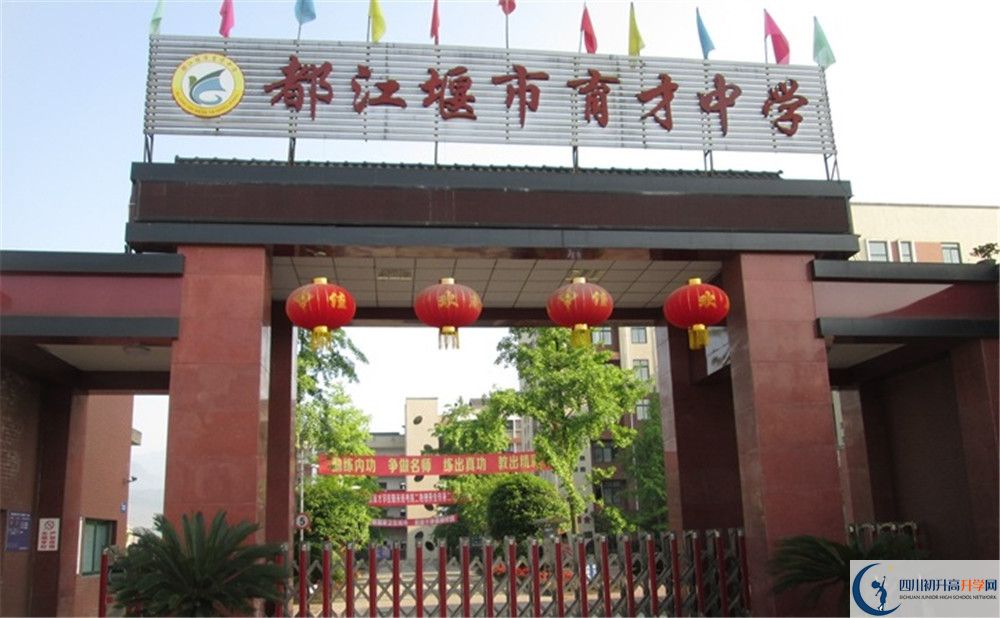 都江堰育才學(xué)校2020年外地生學(xué)費(fèi)是多少？