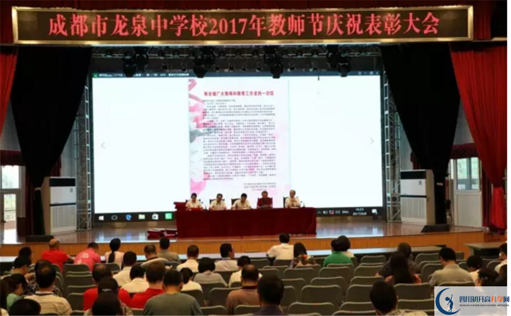 成都市龍泉中學2020年保送清華北大的人數(shù)是多少？