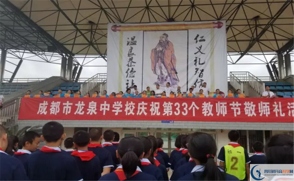 成都市龍泉中學(xué)自主招生條件在哪兒看？