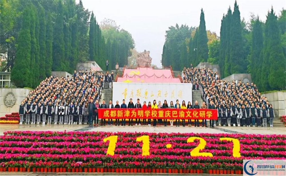 成都新津為明學校2020年保送清華北大的人數(shù)有多少？