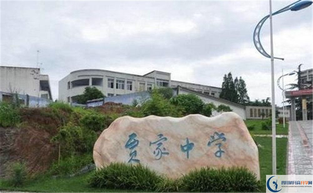 賈家中學(xué)自主招生條件是什么？