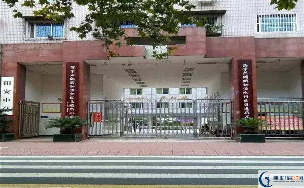 陽安中學(xué)2020年外地生學(xué)費(fèi)是多少？