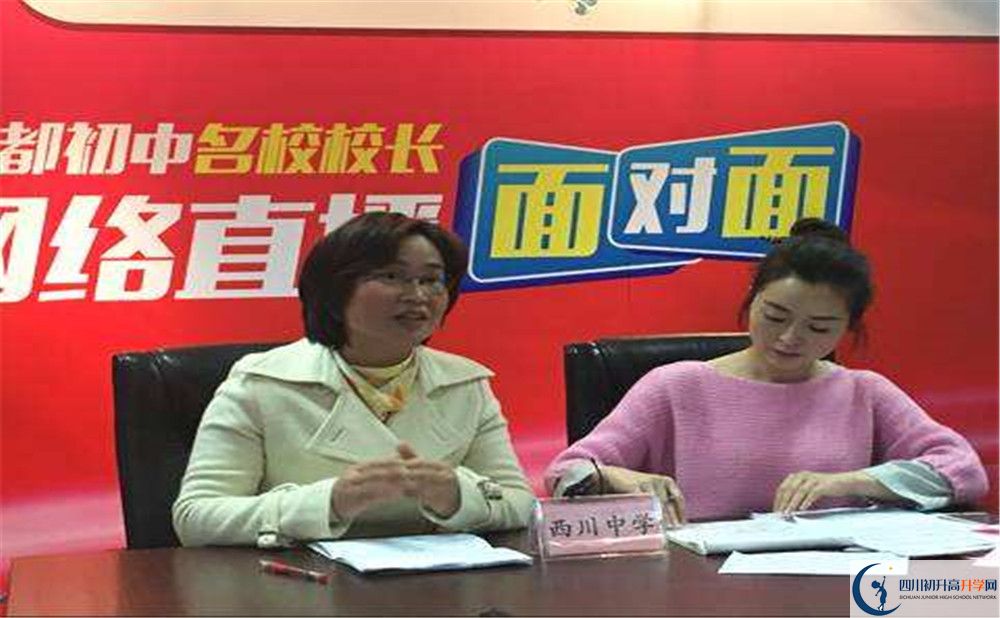 成都西川中學(xué)2020屆高三期末試卷在哪里看？