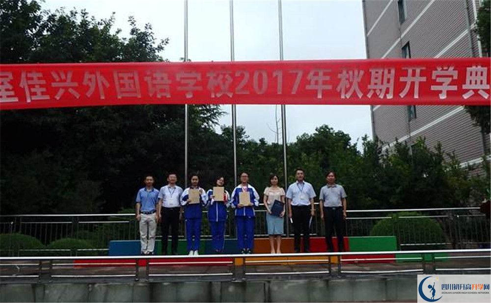 成都石室佳興外國語學校2020屆高三期末試卷在哪里看？