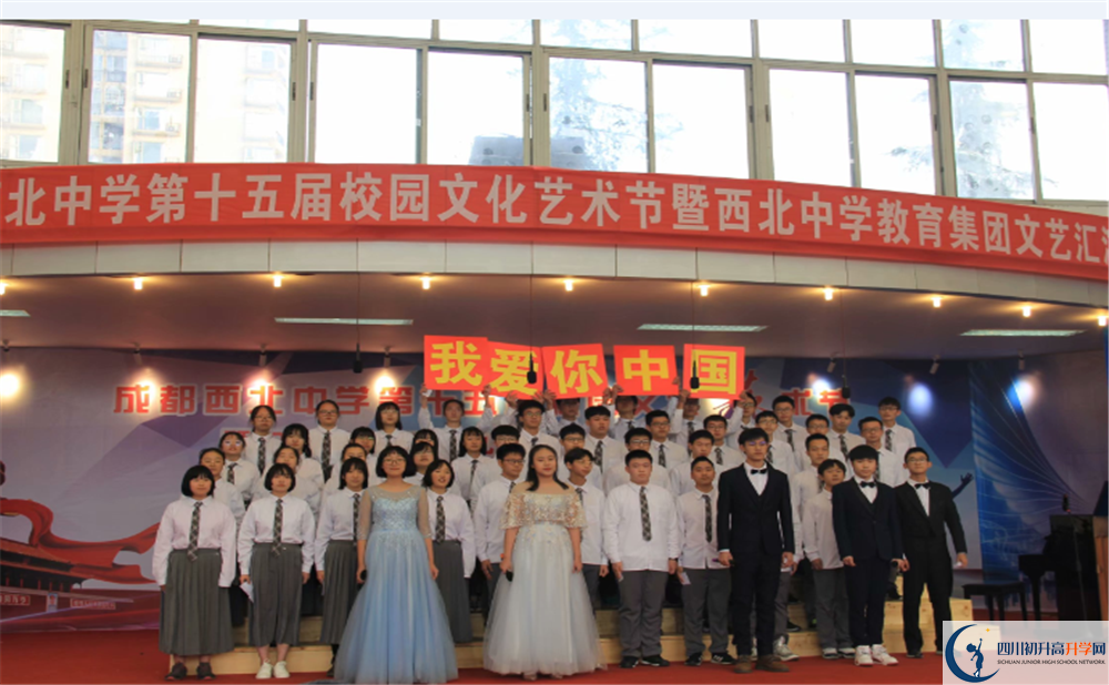 2020成都市西北中學(xué)實(shí)驗(yàn)班高考成績(jī)?nèi)绾危? title=