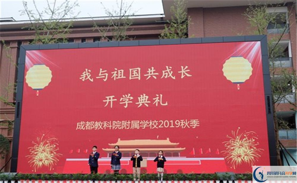 2020成都教科院附屬學(xué)校高中分班考試是好久？