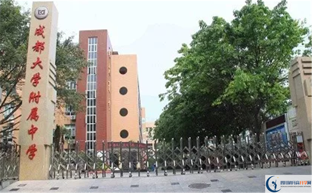 2020成都大學附屬中學高中分班考試是好久？