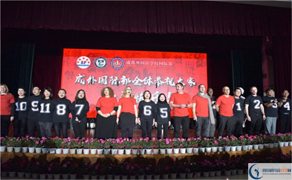 2020成都外國(guó)語(yǔ)學(xué)校國(guó)際部入學(xué)多少分？