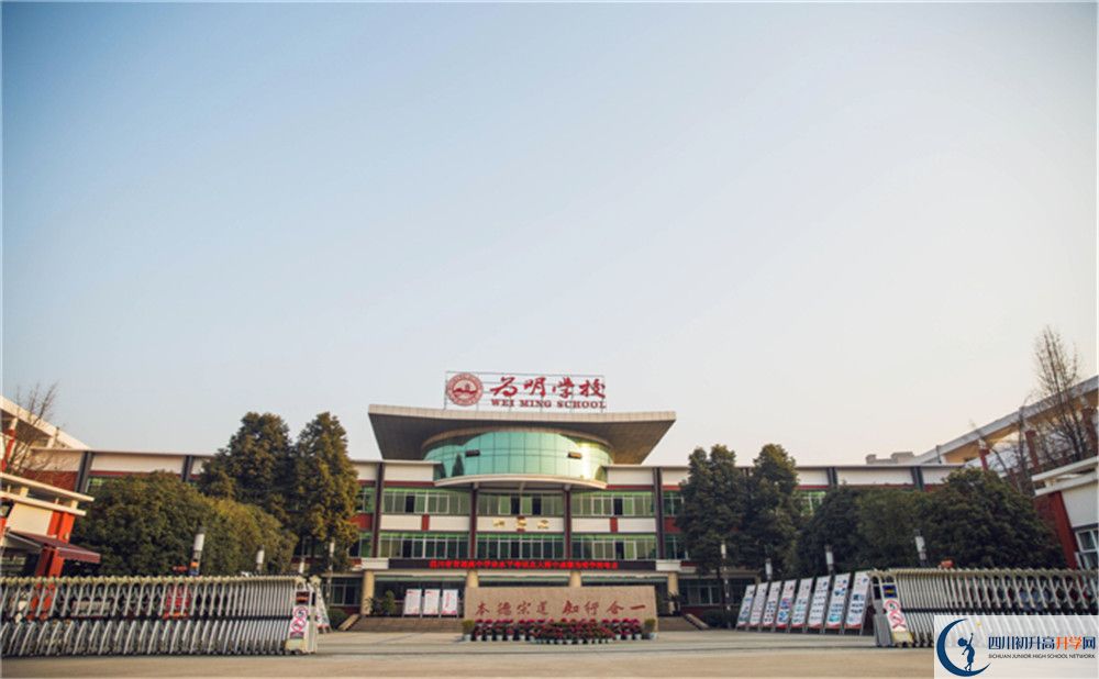 成都南開(kāi)為明學(xué)校平行班與實(shí)驗(yàn)班差多少？