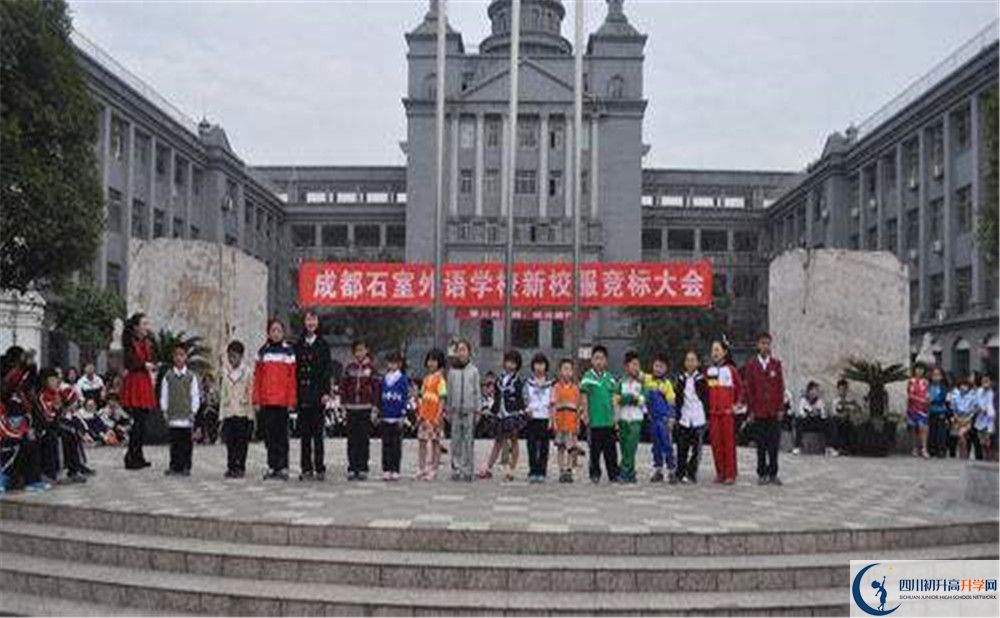 2020成都石室外國語學(xué)校高考重點大學(xué)升學(xué)率是多少？