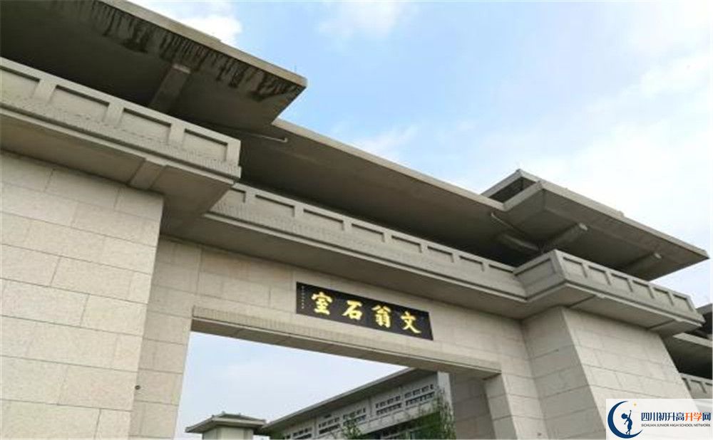 2020成都石室中學(xué)北湖校區(qū)高中分班考試是好久？
