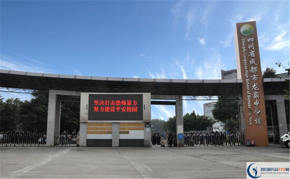 成都市龍泉中學(xué)平行班與實驗班差多少？