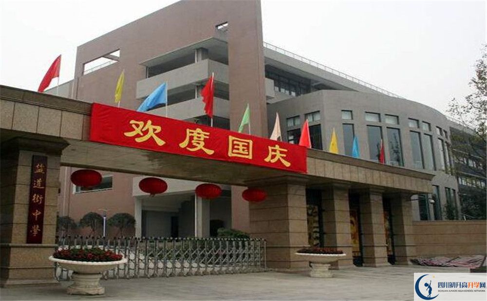 鹽道街外國(guó)語(yǔ)學(xué)校2020屆高三期末試卷在哪看？