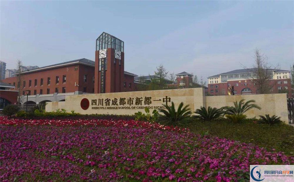 2020新都一中高中分班考試是好久？