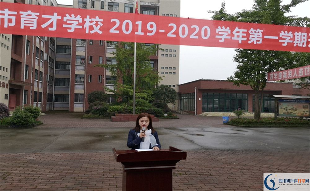 2020都江堰育才學(xué)校高考重點(diǎn)大學(xué)升學(xué)率高不高？