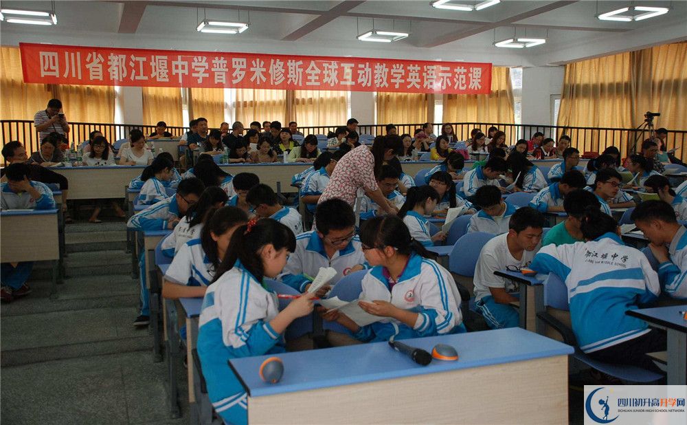 都江堰中學(xué)是私立還是公立學(xué)校？