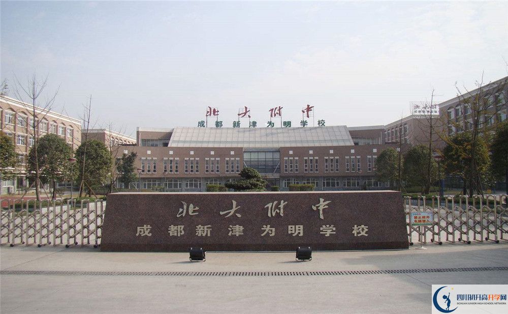 成都新津為明學校平行班與實驗班差多少？