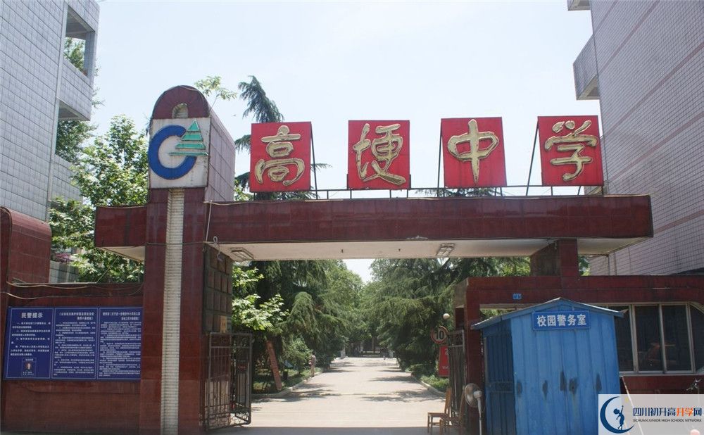 高埂中學2020屆高三期末試卷在哪看？
