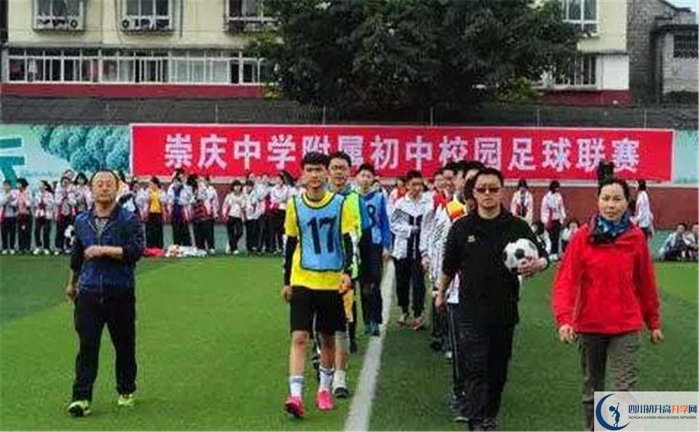 崇慶中學(xué)是私立還是公立學(xué)校？