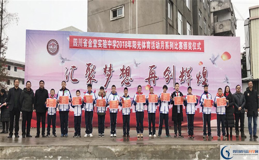 金堂實(shí)驗(yàn)中學(xué)2020屆高三期末試卷在哪看？