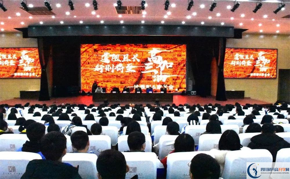 蒲江中學(xué)2020年全國(guó)排名？