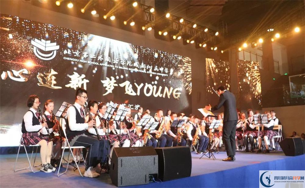 北京第二外國語學(xué)院成都附屬中學(xué)高中平行班怎么樣？