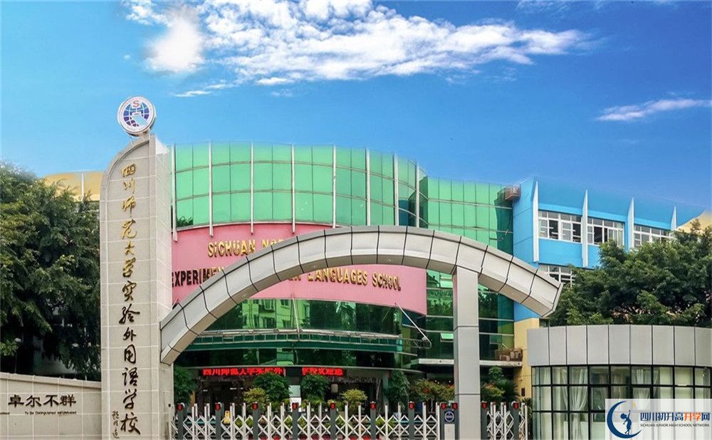 四川師范大學(xué)實驗外國語學(xué)校2020年高三文綜測試題在哪看？
