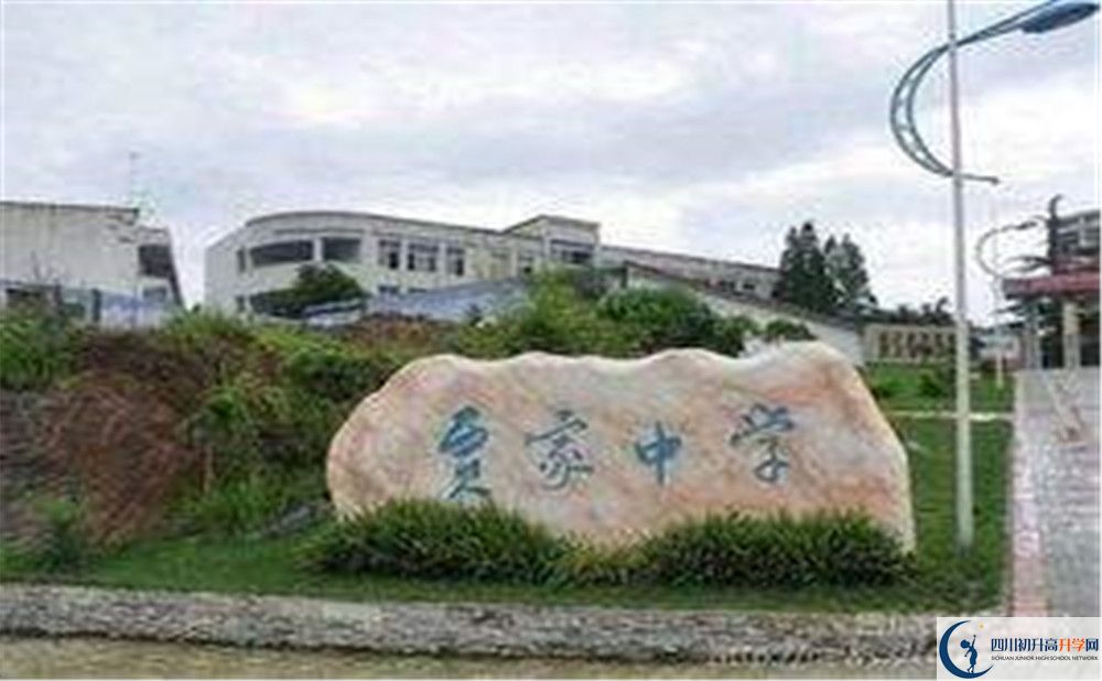 賈家中學是私立還是公立學校？