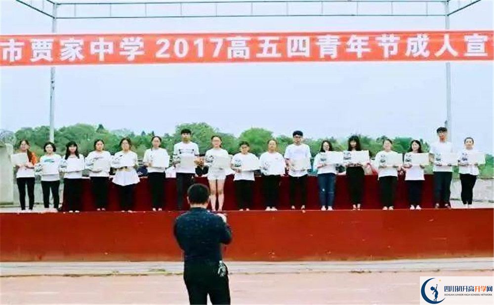 2020賈家中學高考重點大學升學率高不高？