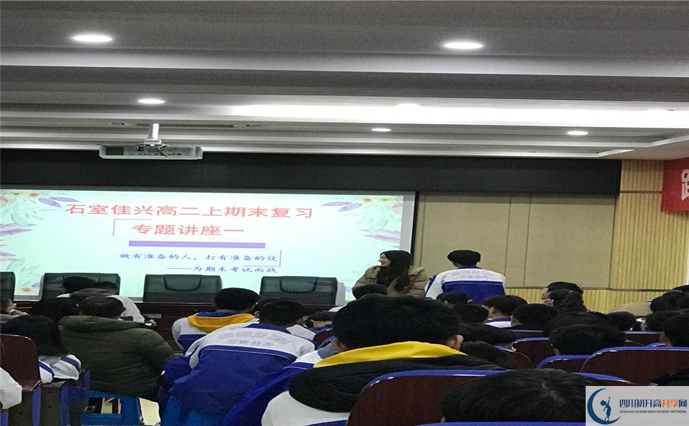 2020成都石室佳興外國(guó)語(yǔ)學(xué)校期末試卷數(shù)學(xué)在哪看？