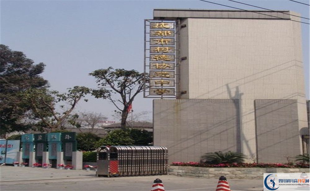 成都樹(shù)德協(xié)進(jìn)中學(xué)2020年高三文綜測(cè)試題在哪看？