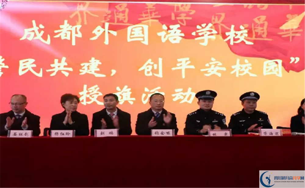2020成都外國語學校期末試卷數學在哪里看？