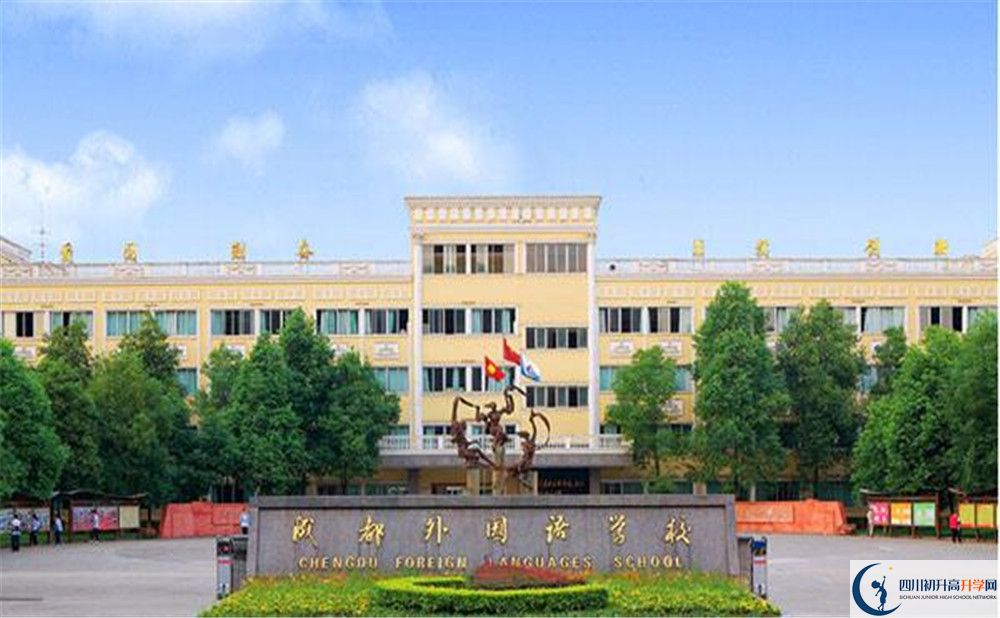 2020成都外國語學校初升高分班考試題難嗎？
