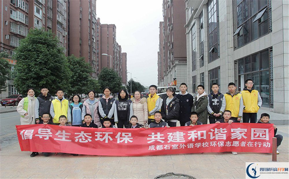 成都石室外國語學校是私立收費嗎？