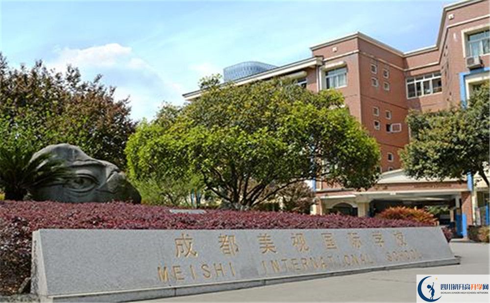 2020成都美視國(guó)際學(xué)校國(guó)際招生時(shí)間是多久？