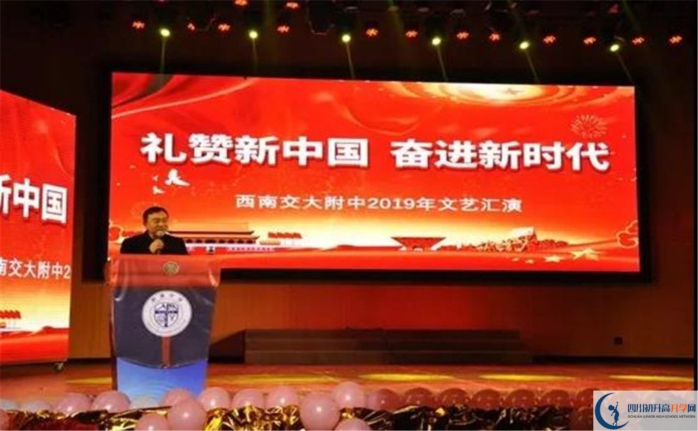 2020西南交通大學(xué)附屬中學(xué)初升高分班考試題？