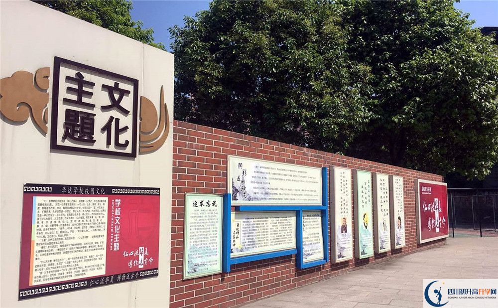 仁壽華達(dá)高中實驗班人數(shù)是多少？