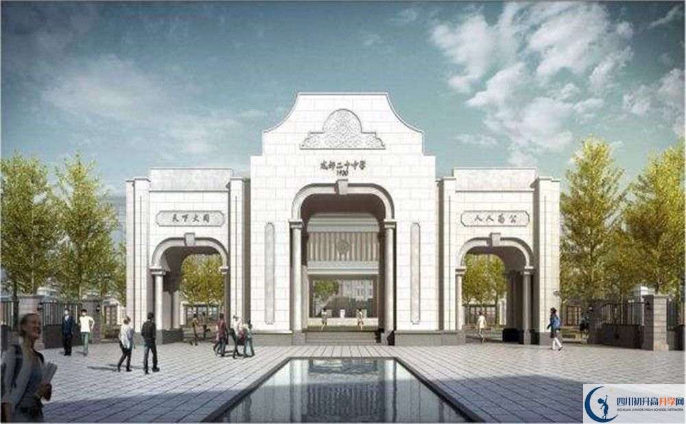 2020成都二十中初升高分班考試題？