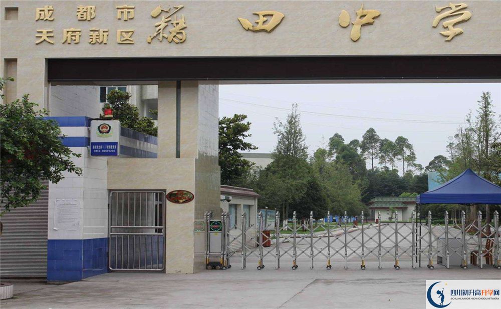 2020成都市籍田中學(xué)期末試卷數(shù)學(xué)在哪看？
