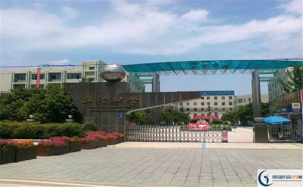 成都市華陽中學(xué)2020年高三文綜測試題在哪看？