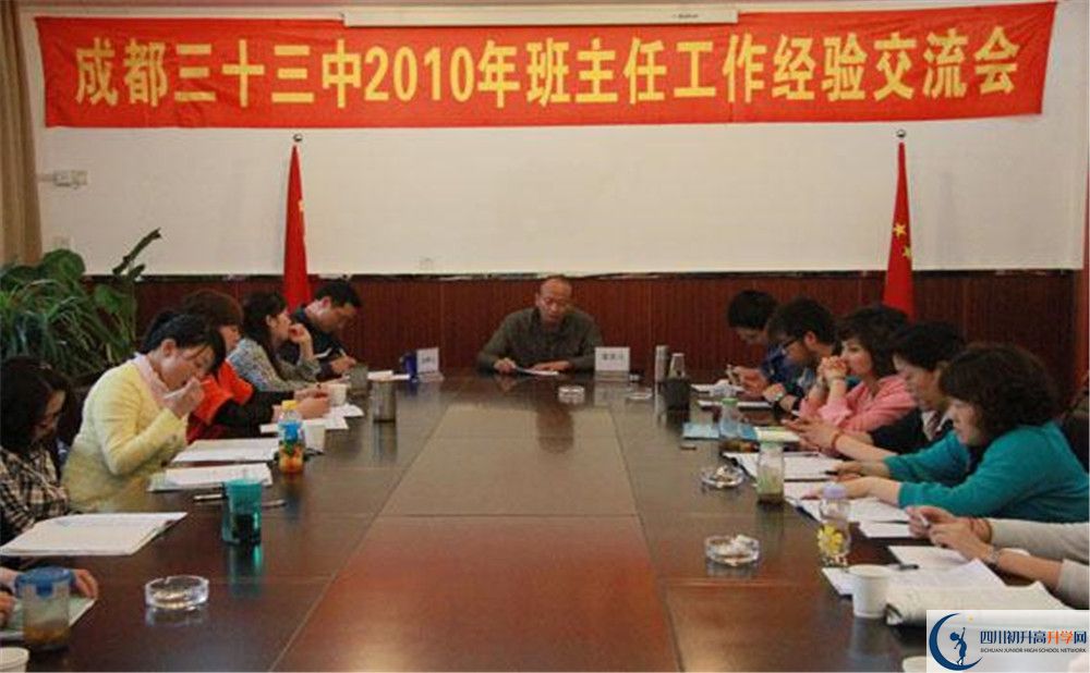 2020成都市第三十三中學(xué)初升高分班考試題？