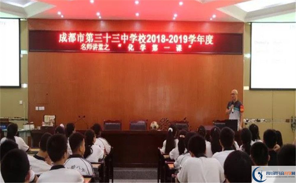 成都市第三十三中學(xué)是重點(diǎn)中學(xué)嗎？