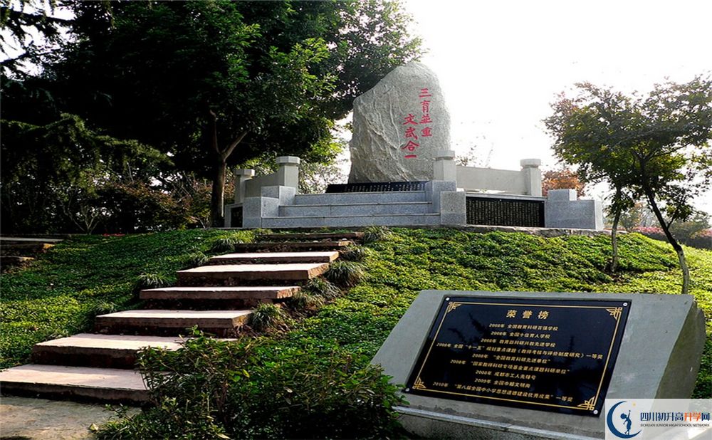 2020成都市龍泉中學(xué)初升高分班考試題難嗎？
