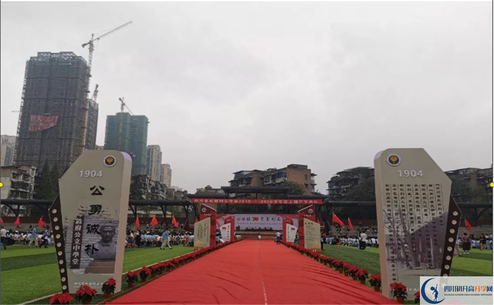 成都列五中學是重點中學嗎？			