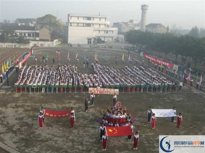 2020新都泰興中學(xué)初升高分班考試題？