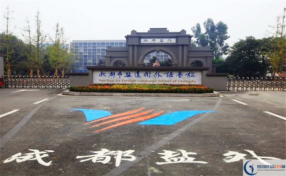 2020鹽道街外國語學(xué)校初升高分班考試題難嗎？