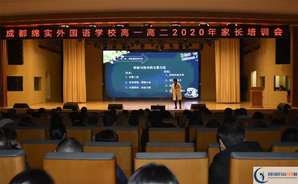 2020成都綿實外國語學(xué)校期末試卷數(shù)學(xué)在哪兒看？