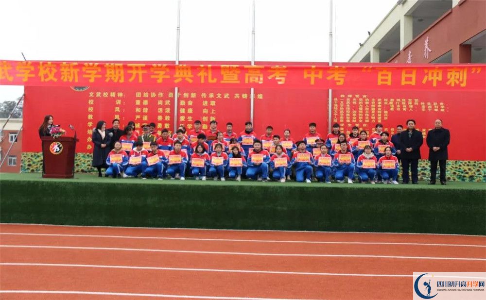 成都文武學(xué)校是私立收費(fèi)嗎？